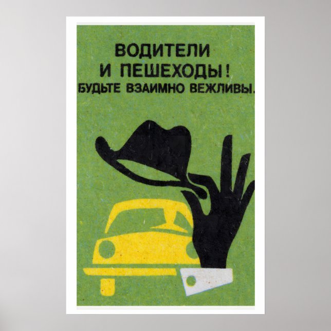 Be Polite - Matchbox Print - Aesthetic Wall Art (Front)
