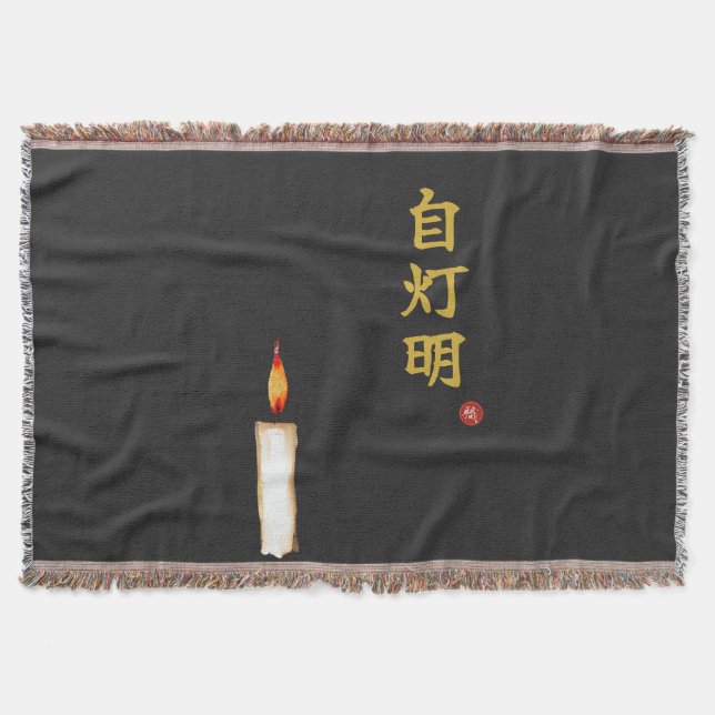 Be Your Own Light (Jitomyo) Kanji  Throw Blanket (Front)