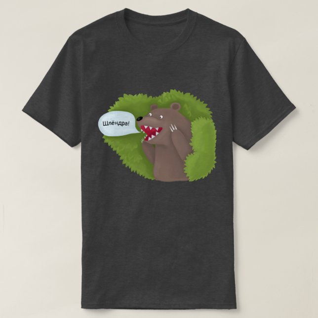 Bear In the Bushes T-Shirt (Design Front)
