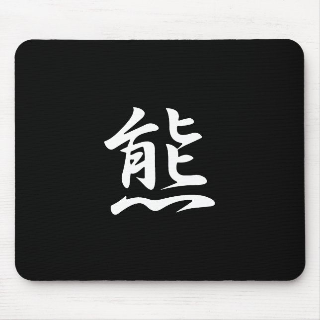 Bear Kanji Mouse Pad (Front)