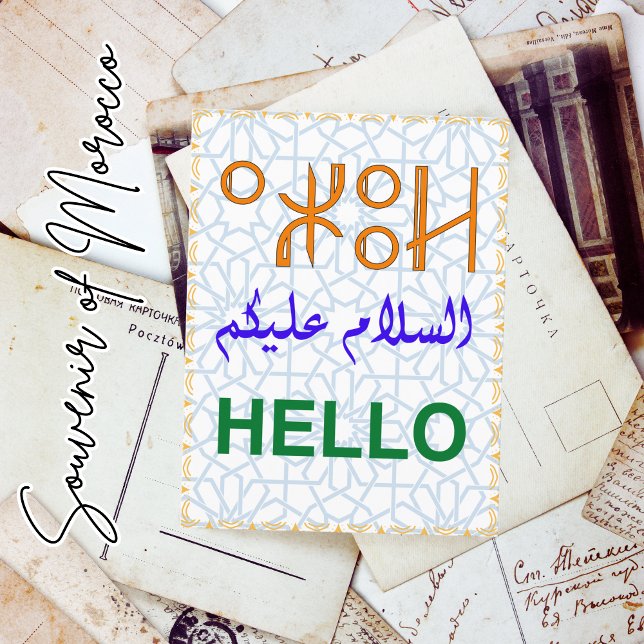 Beautiful Berber Arabic English Hello Script  Postcard (Creator Uploaded)