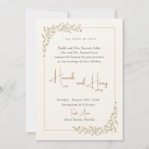 Beautiful Branches Jewish Wedding Invitations