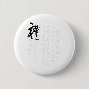 Beautiful Chinese Calligraphy - Gifts 6 Cm Round Badge