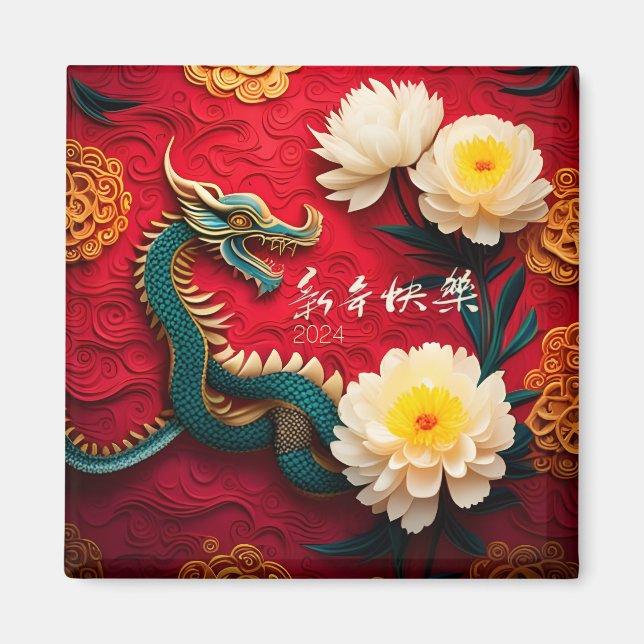 Beautiful Chinese Dragon New Year 2024 SqM2 Magnet (Front)