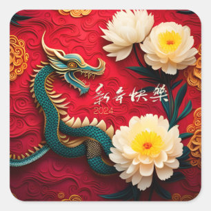 Beautiful Chinese Dragon New Year 2024 SqS2 Square Sticker