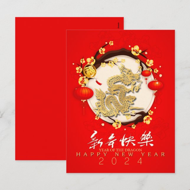 Beautiful Chinese Dragon New Year 2024 VHPC0 Holiday Postcard (Front/Back)