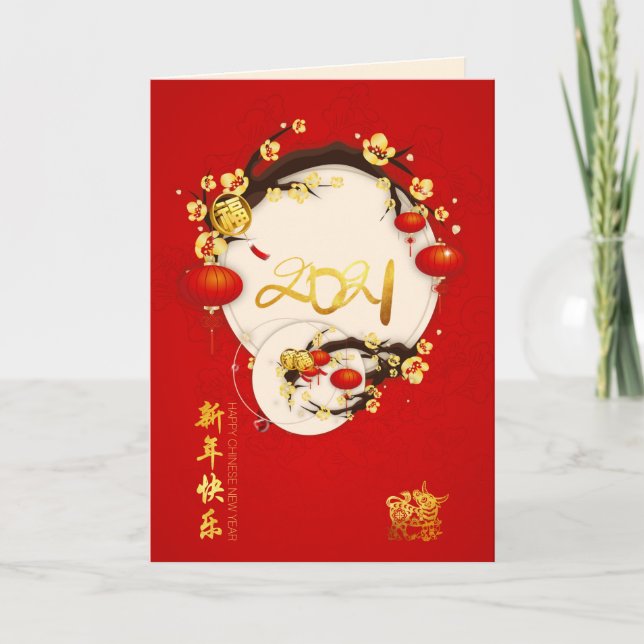 Beautiful Chinese Ox New Year 2021 VGC Holiday Card (Front)
