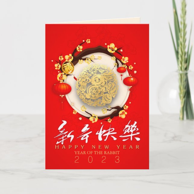 Beautiful Chinese Rabbit New Year 2023 VGC01b Holiday Card (Front)