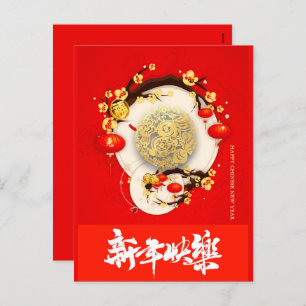 Beautiful Chinese Rabbit New Year 2023 VPC01 Holiday Postcard