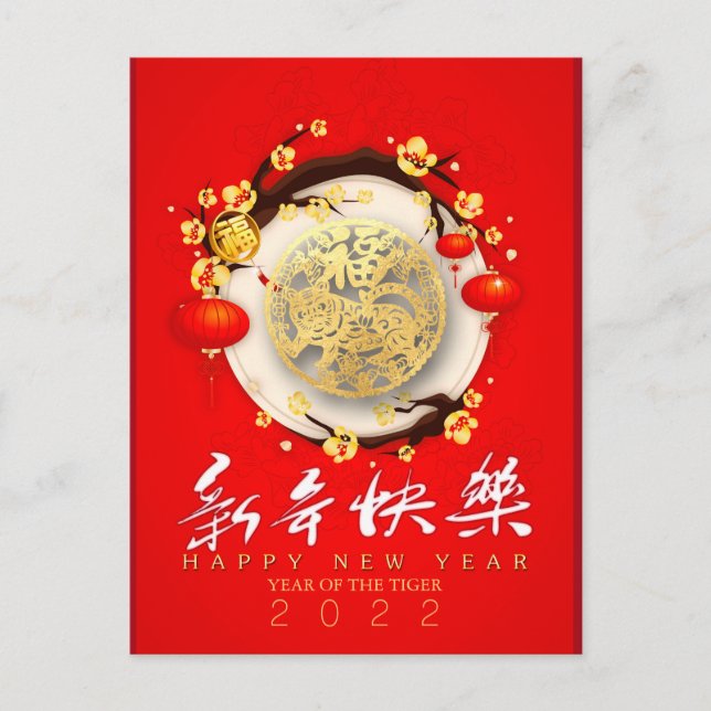 Beautiful Chinese Tiger New Year 2022 VPC01b Holiday Postcard (Front)