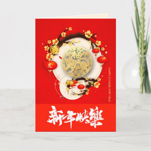 Beautiful Chinese Tiger New Year VGC01a Holiday Card