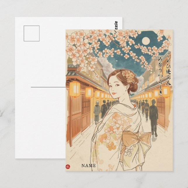 Beautiful Encounters by Akiko Yosano Kanji Postcard (Front/Back)
