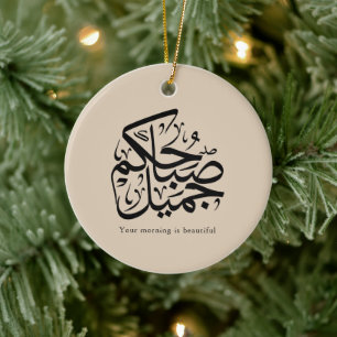 Beautiful Morning – Elegant Arabic Calligraphy art Ceramic Ornament