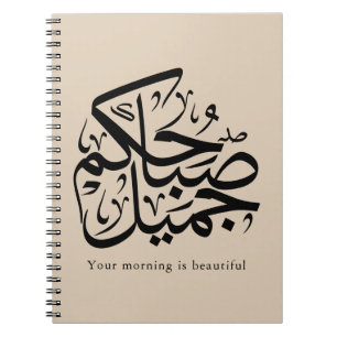 Beautiful Morning – Elegant Arabic Calligraphy art Notebook