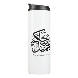 Beautiful Morning – Elegant Arabic Calligraphy art Thermal Tumbler