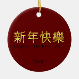 Beautiful New Year's decoration for Chinese New
