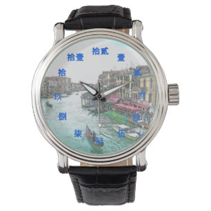 Beautiful Venice Italy with Chinese Blue Numerals Watch