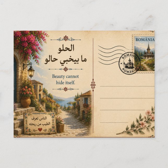 Beauty cannot hide itself postcard (Front)