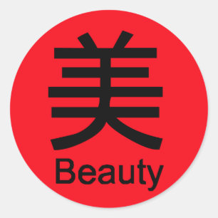 Beauty in Chinese and English Classic Round Sticker