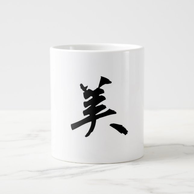 "Beauty" Kanji Coffee Mug (Front)