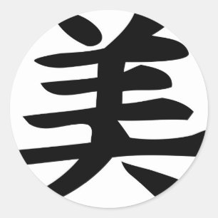 Beauty - Kanji Symbol Classic Round Sticker