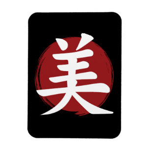 Beauty Kanji Symbol Japanese Calligraphy Magnet