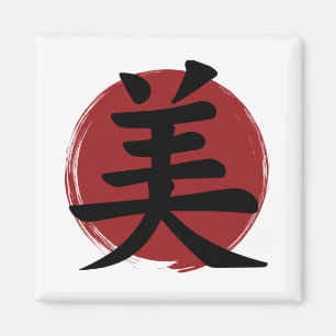 Beauty Kanji Symbol Japanese Calligraphy Magnet
