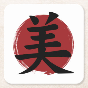 Beauty Kanji Symbol Japanese Calligraphy Square Paper Coaster