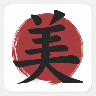Beauty Kanji Symbol Japanese Calligraphy Square Sticker