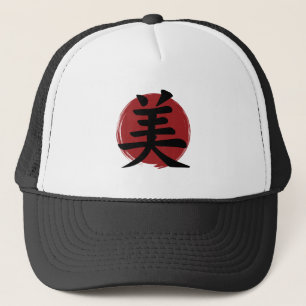 Beauty Kanji Symbol Japanese Calligraphy Trucker Hat