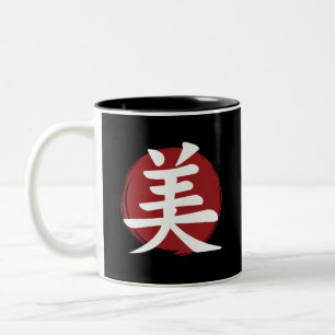Beauty Kanji Symbol Japanese Calligraphy Two-Tone Coffee Mug