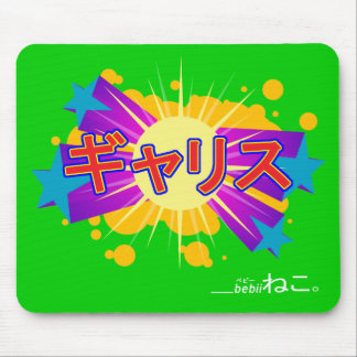Bebii Neko: Gallis Mouse Pad
