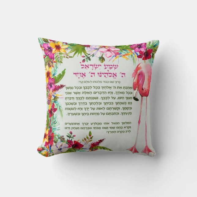 Bedtime Shema Israel for Children in Tropics Cushion (Front)