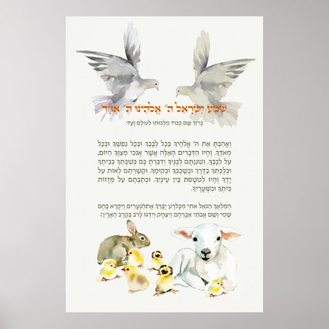 Bedtime Shema Israel for Children with Animals Poster (Front)