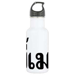 Beer Addict ☆ Kee Mao in Thai Language ☆ 532 Ml Water Bottle