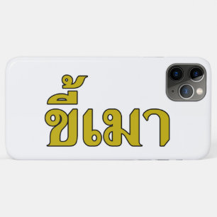 Beer Addict ☆ Kee Mao in Thai Language ☆ iPhone 11 Pro Max Case
