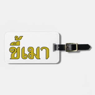 Beer Addict ☆ Kee Mao in Thai Language ☆ Luggage Tag