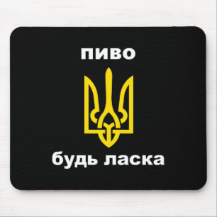 Beer Please In Ukrainian Souvenir Coat Of Arms Of  Mouse Pad