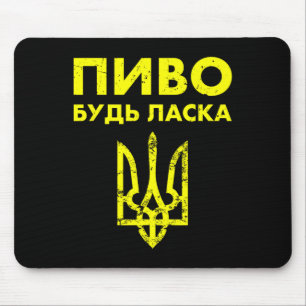 Beer Please Ukrainian Language Ukraine Coat Of Arm Mouse Pad