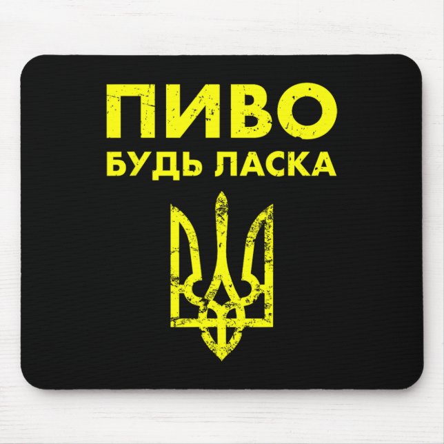 Beer Please Ukrainian Language Ukraine Coat Of Arm Mouse Pad (Front)