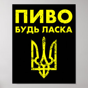 Beer Please Ukrainian Language Ukraine Coat Of Arm Poster
