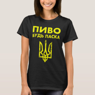 Beer Please Ukrainian Language Ukraine Coat Of Arm T-Shirt