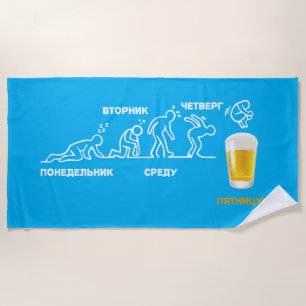 Beer-volution Beach Towel