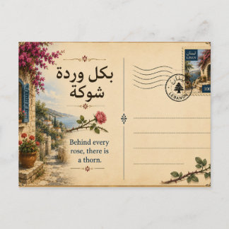 Behind every rose, there is a thorn postcard
