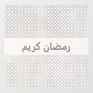 Beige Islamic geometric pattern