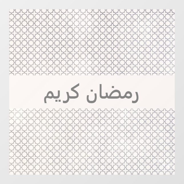 Beige Islamic geometric pattern (Sheet)