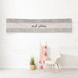 Beige Islamic geometric pattern Banner