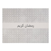 Beige Islamic geometric pattern