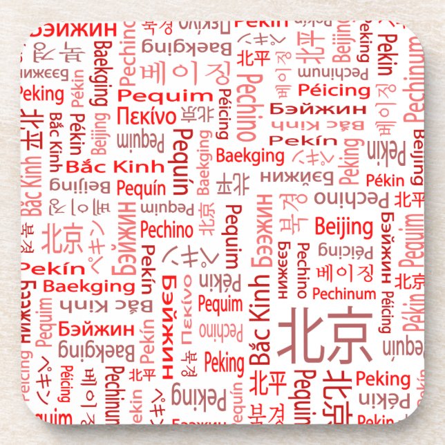 Beijing Coaster (Front)