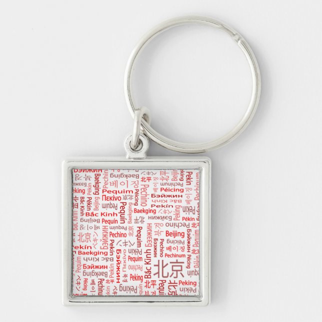 Beijing Key Ring (Front)